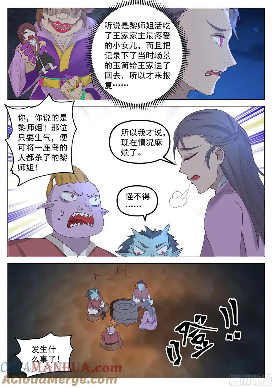 噬灵岛11