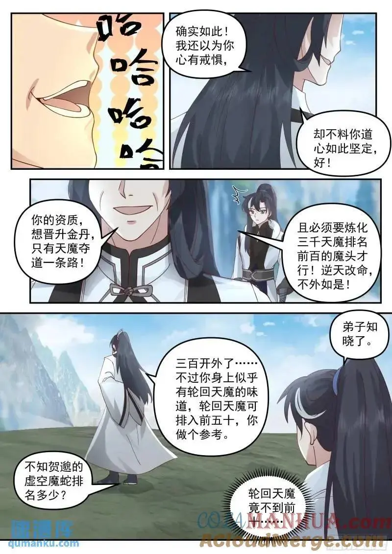 如果道德允许的话，我不介意8
