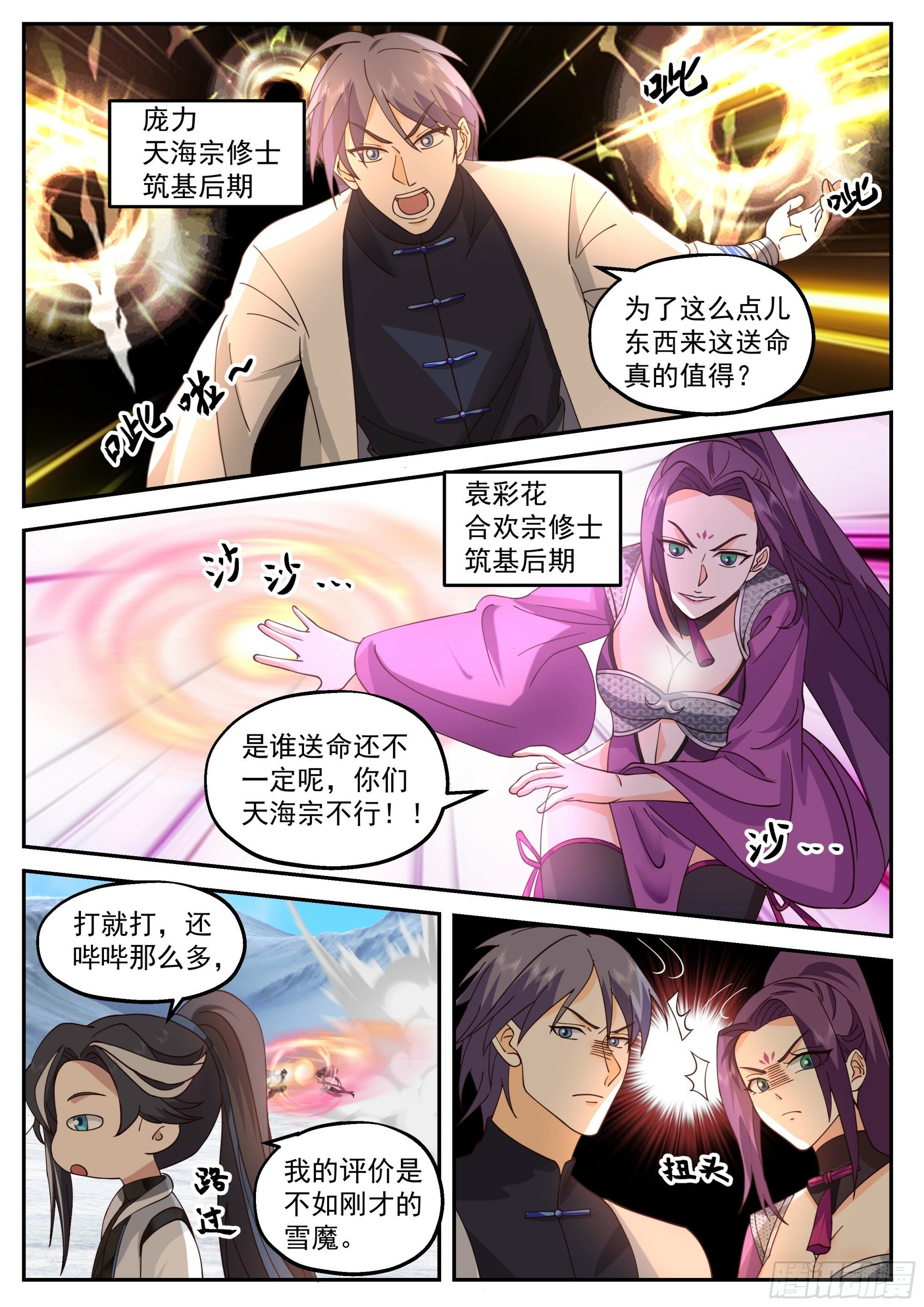 我只是路过2