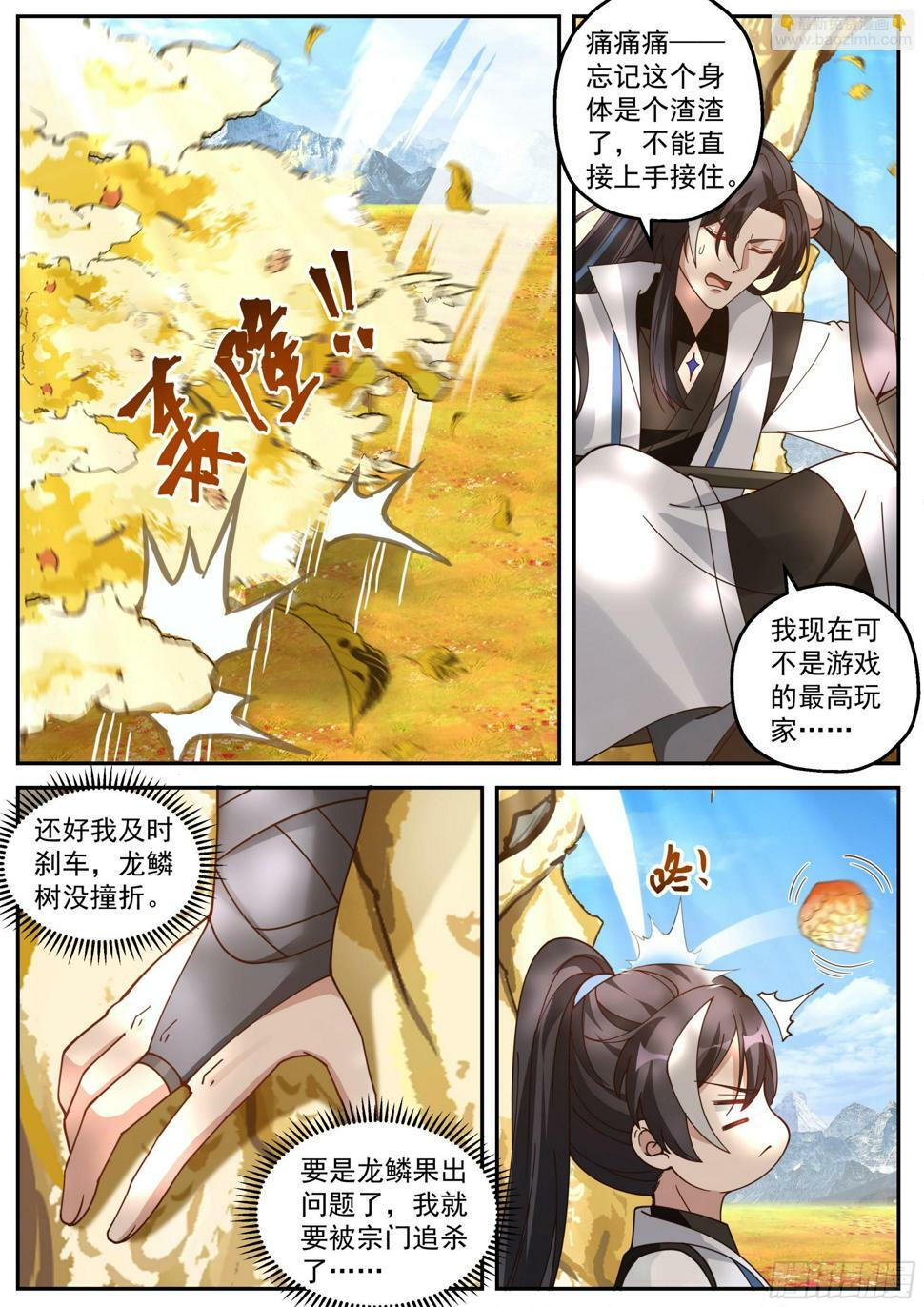金蛟八太子8