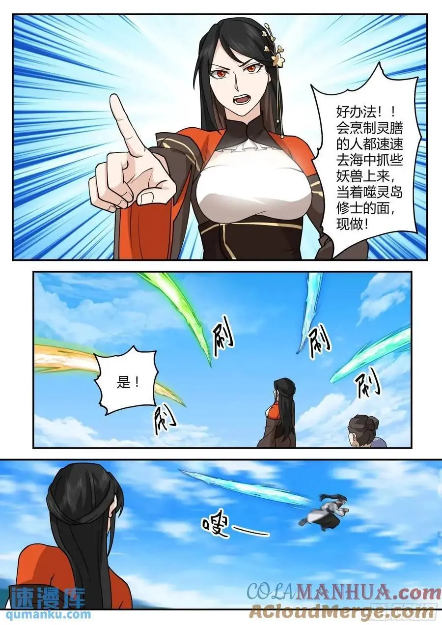 灭门6