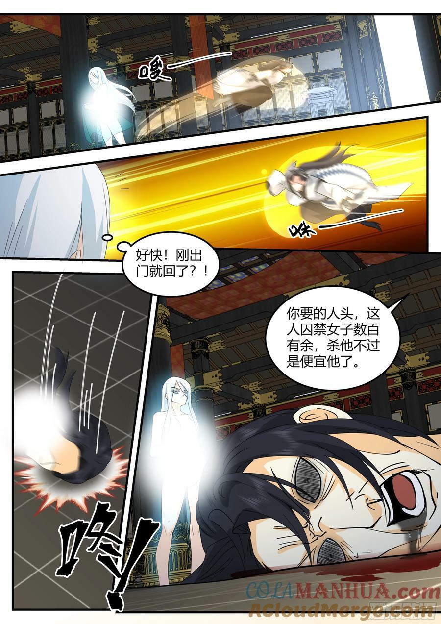 魔僧4