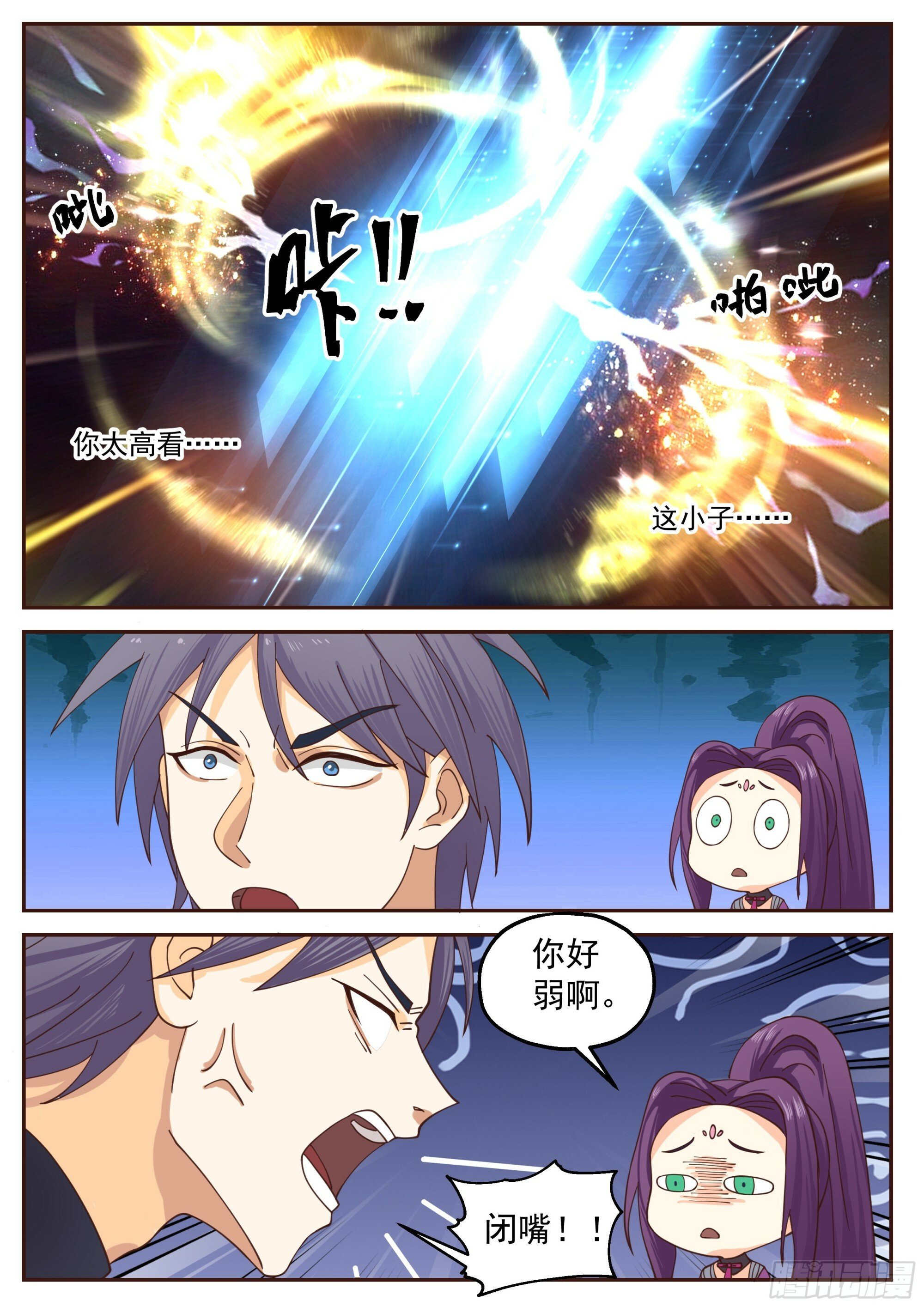 我只是路过4
