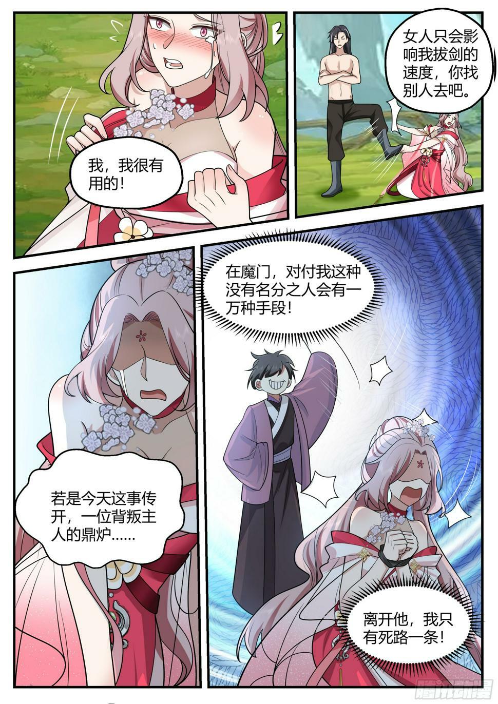 这就马上双修！7