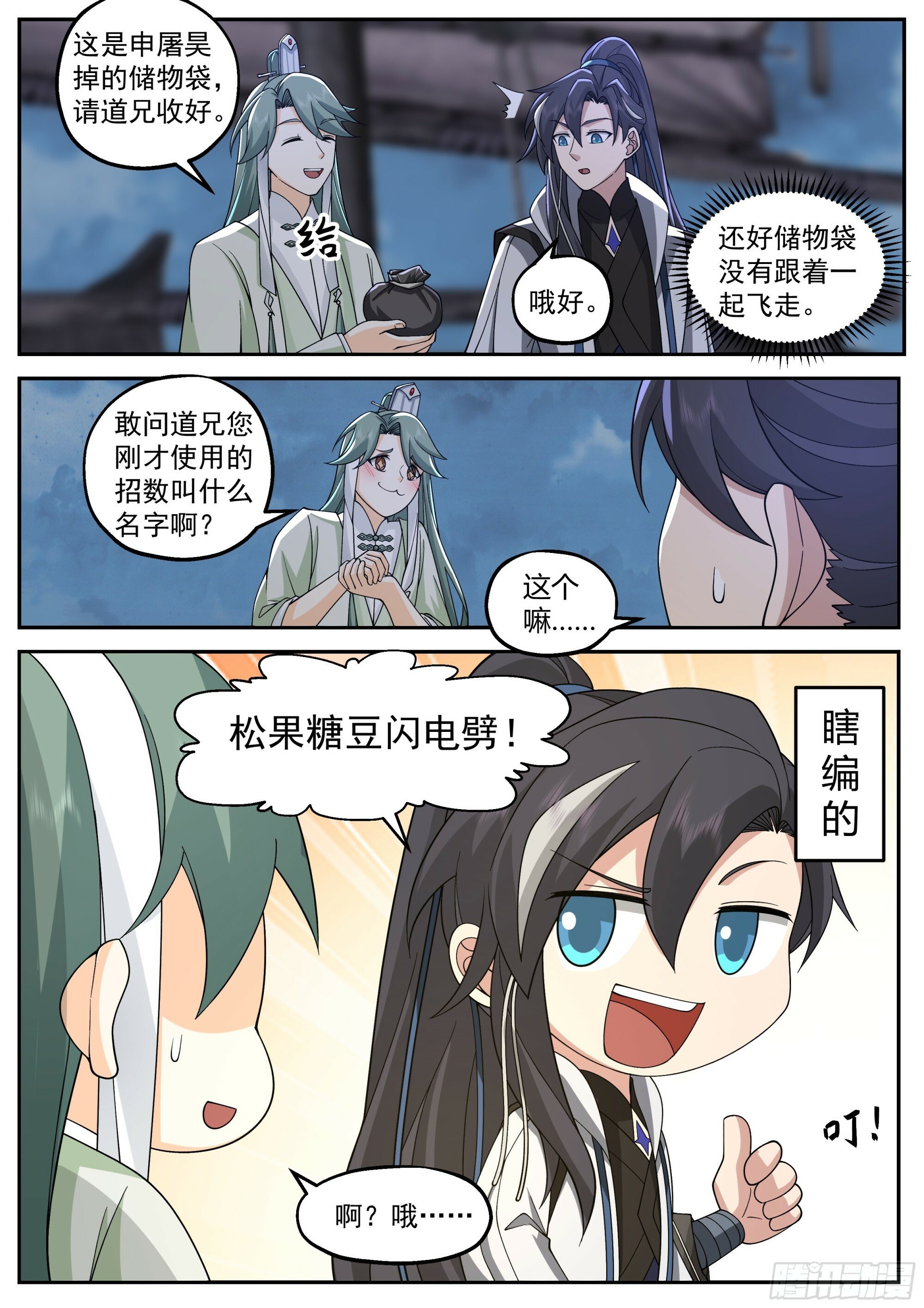 十方冻魔道6