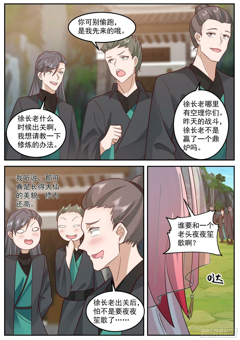 先天无极碑8