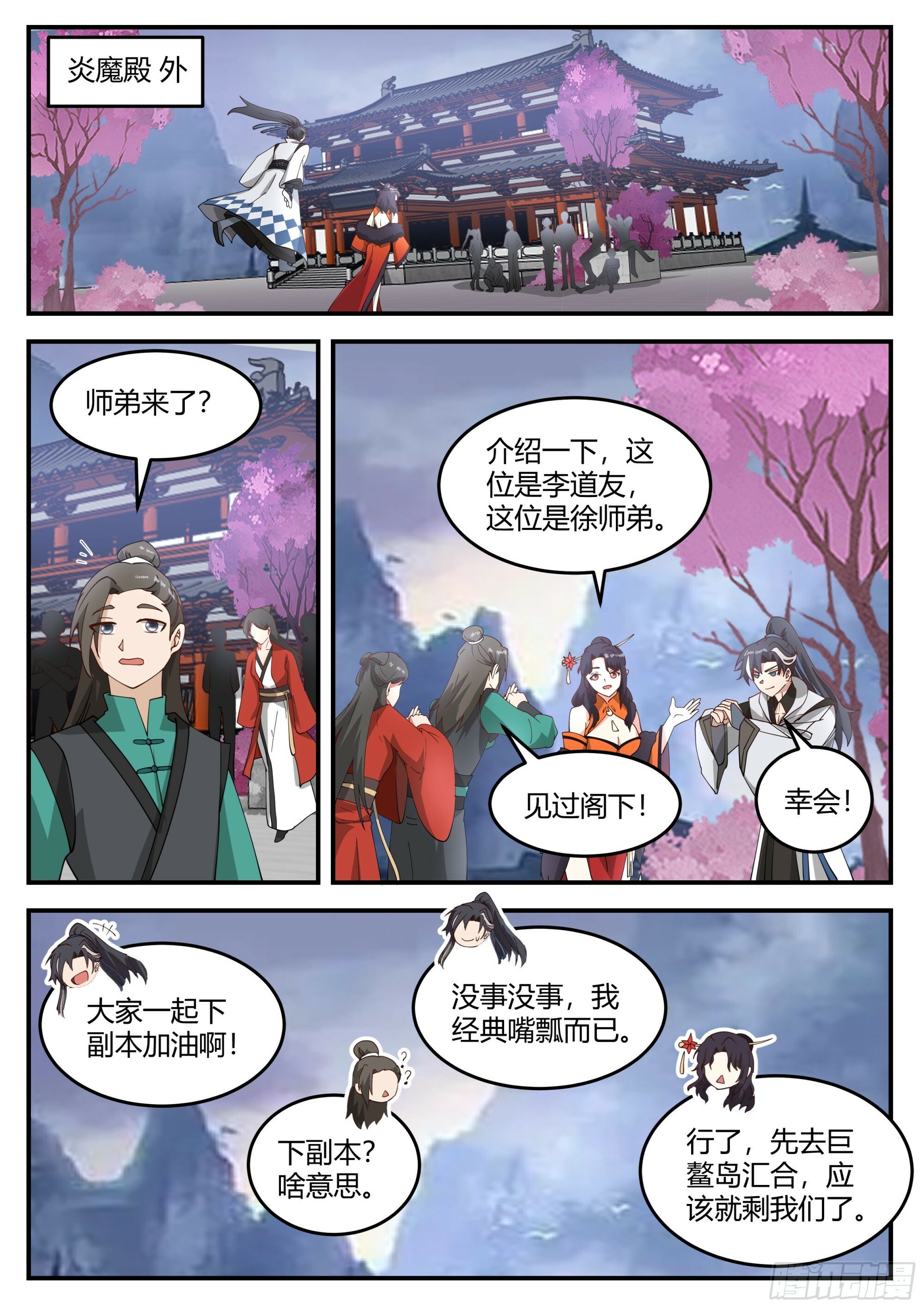 天绝冰域10