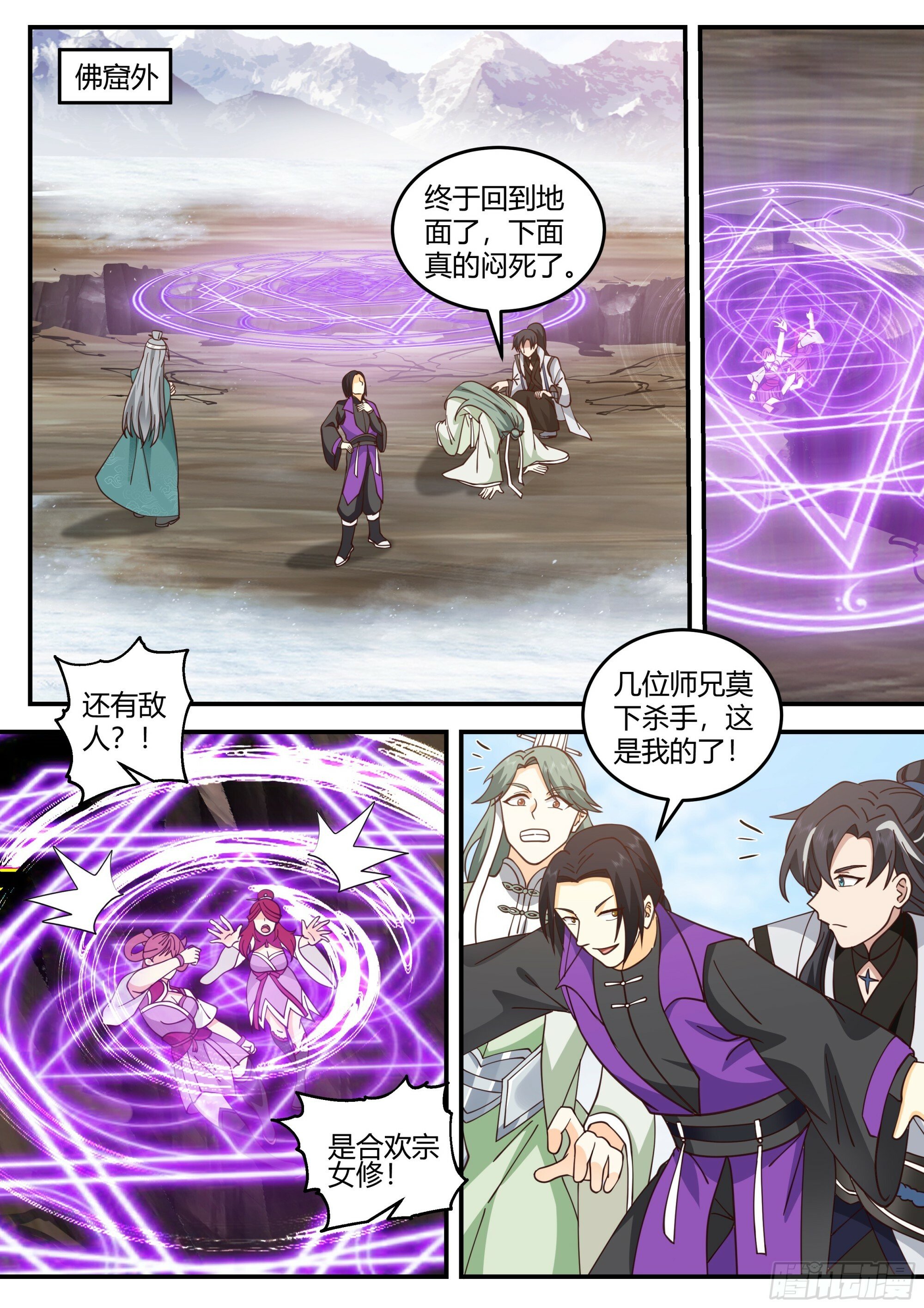 申屠昊3
