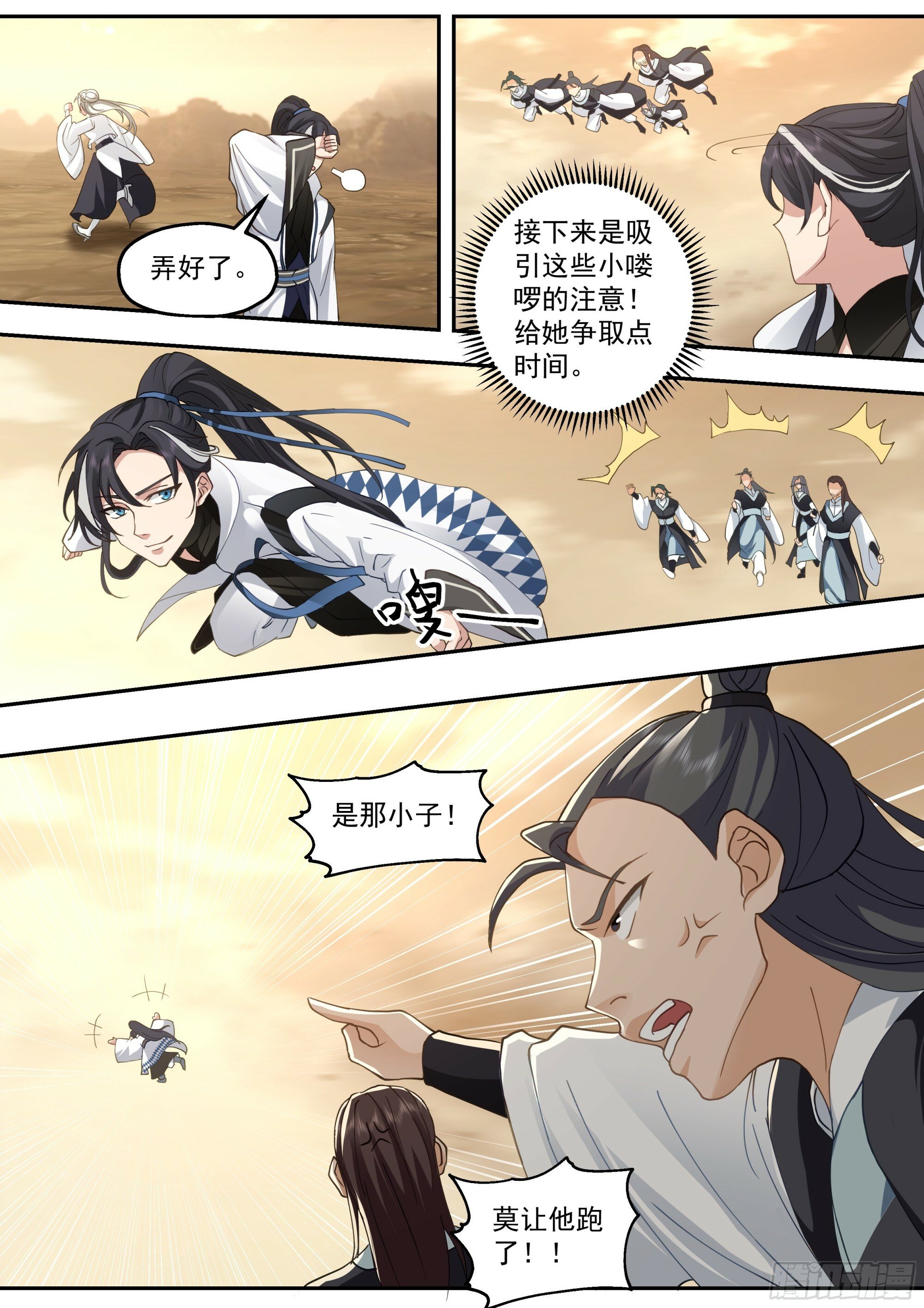 天魔附体4