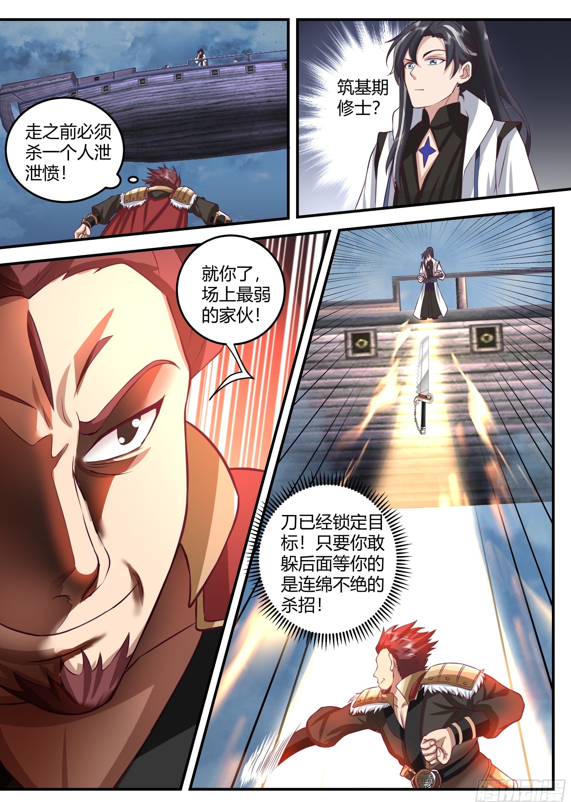 申屠昊12