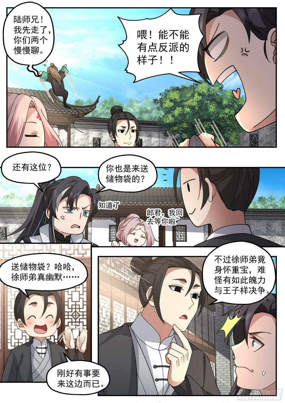 庚金神雷7