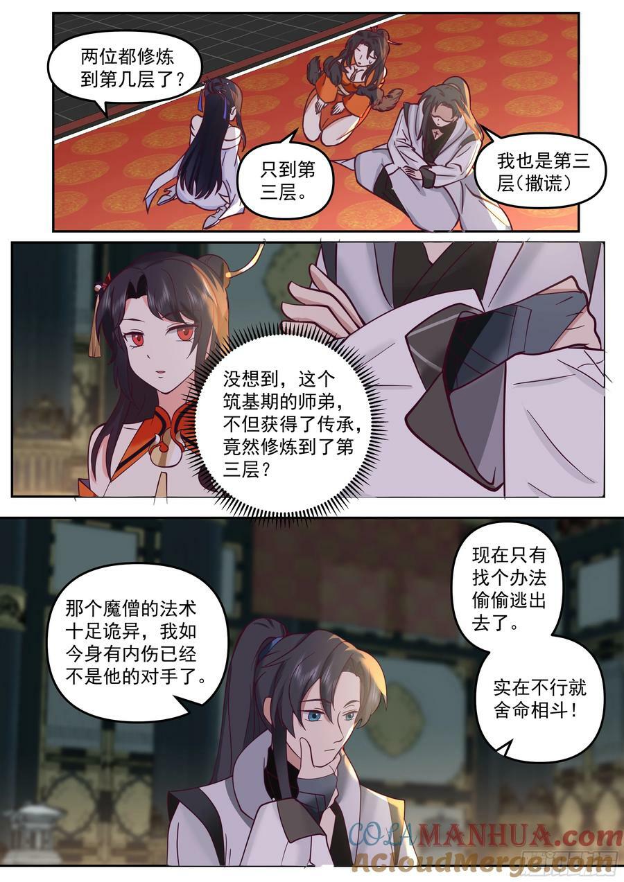 灭世14