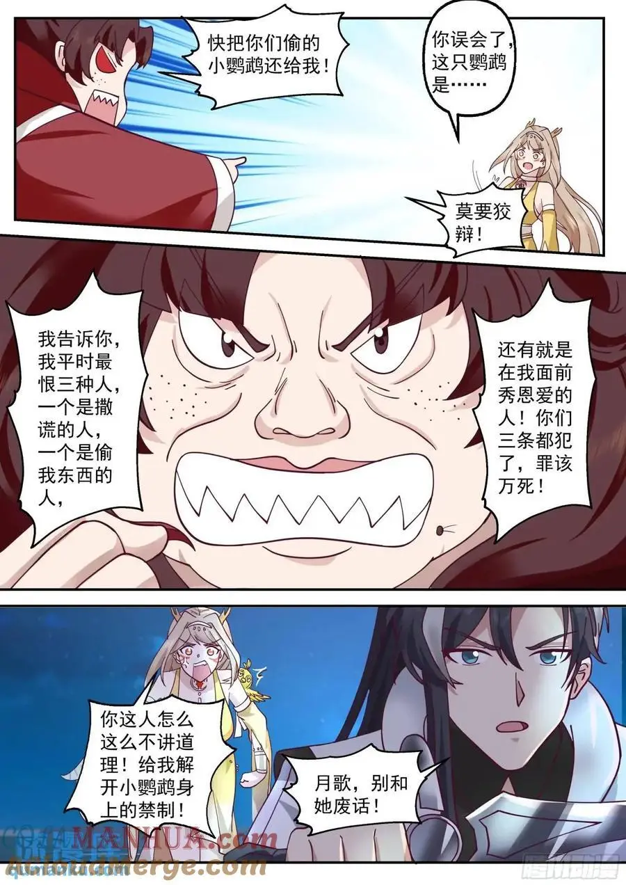 敌人再现4