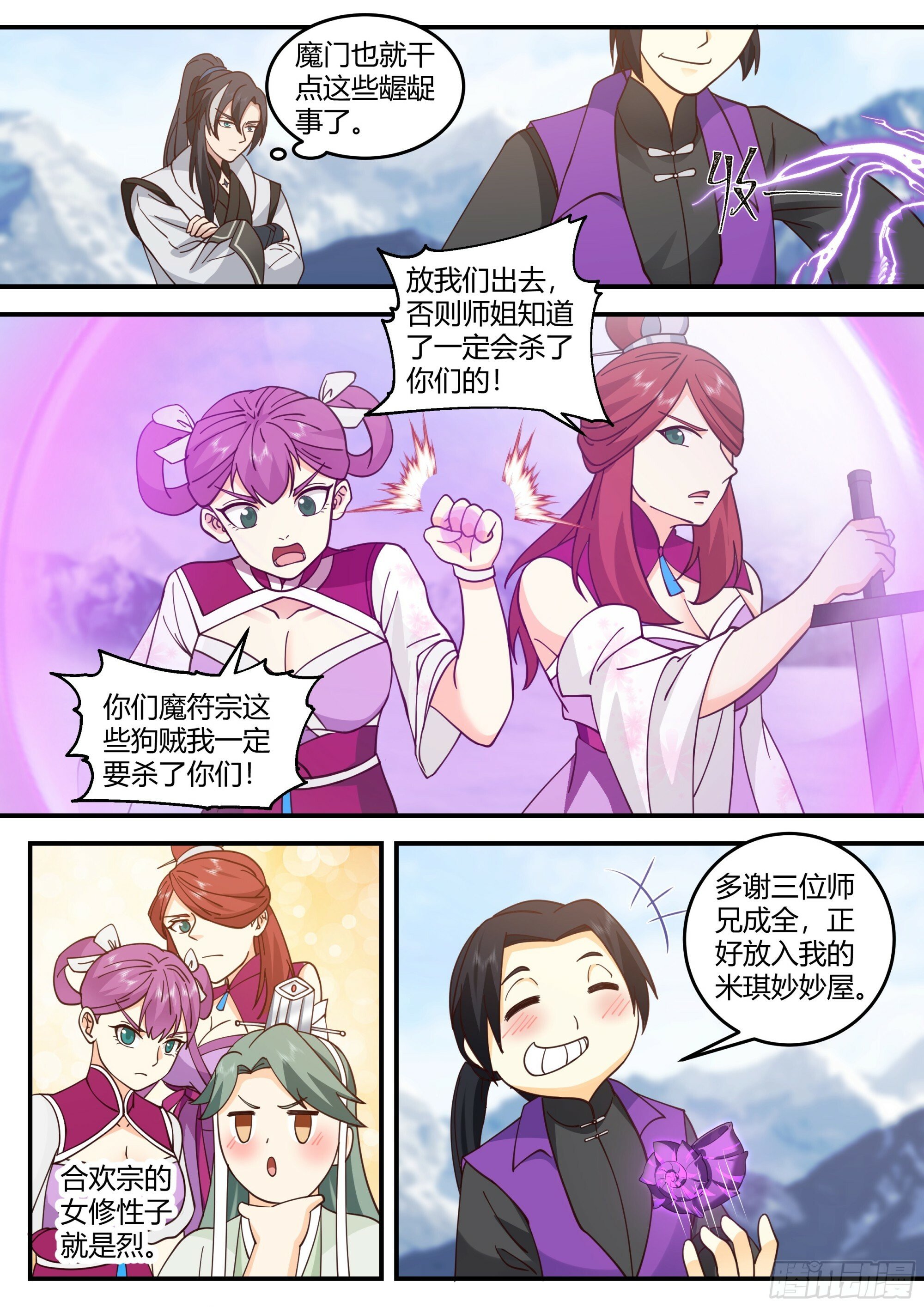 申屠昊4