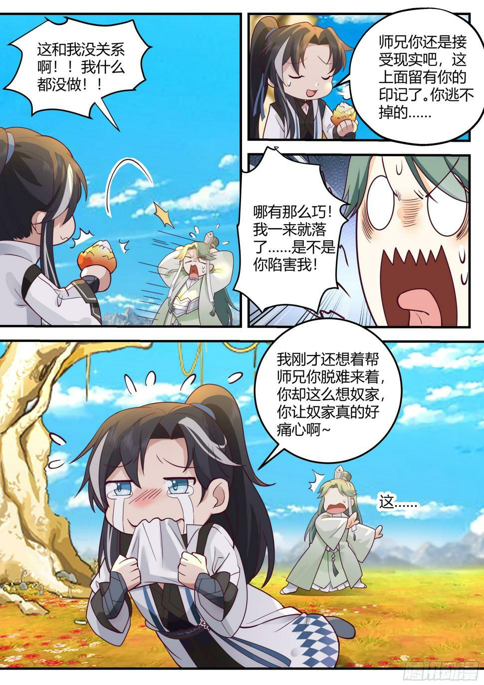 金蛟之女金月歌3