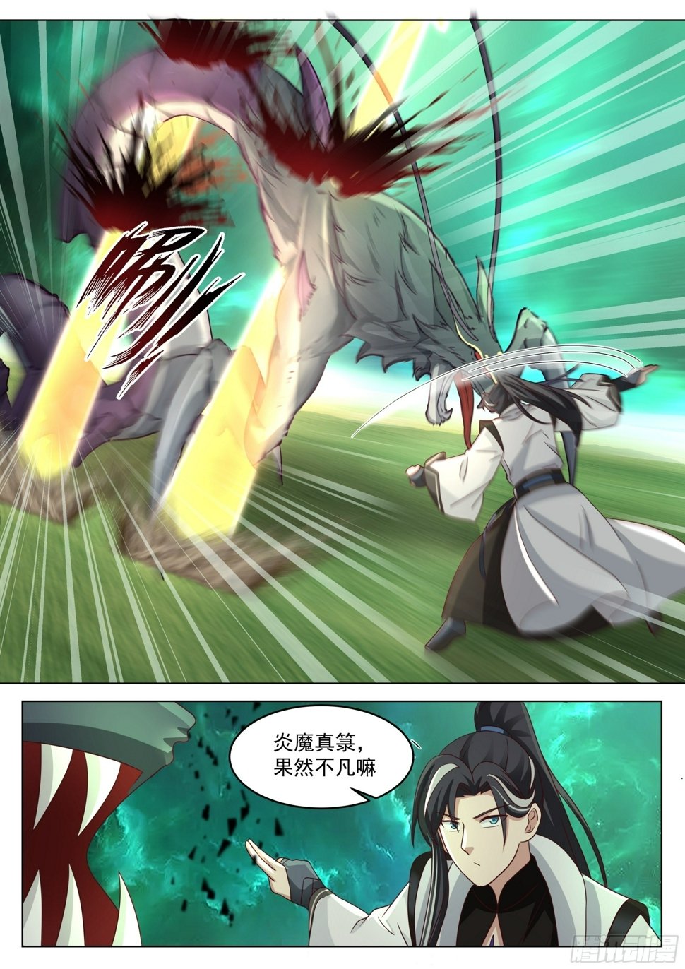 噬魔殿12