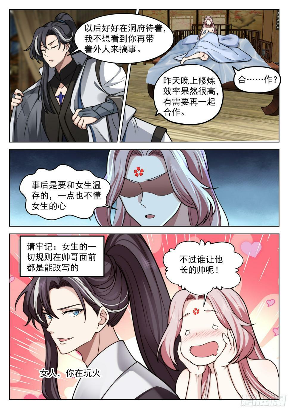 最高玩家不惧任何挑战4