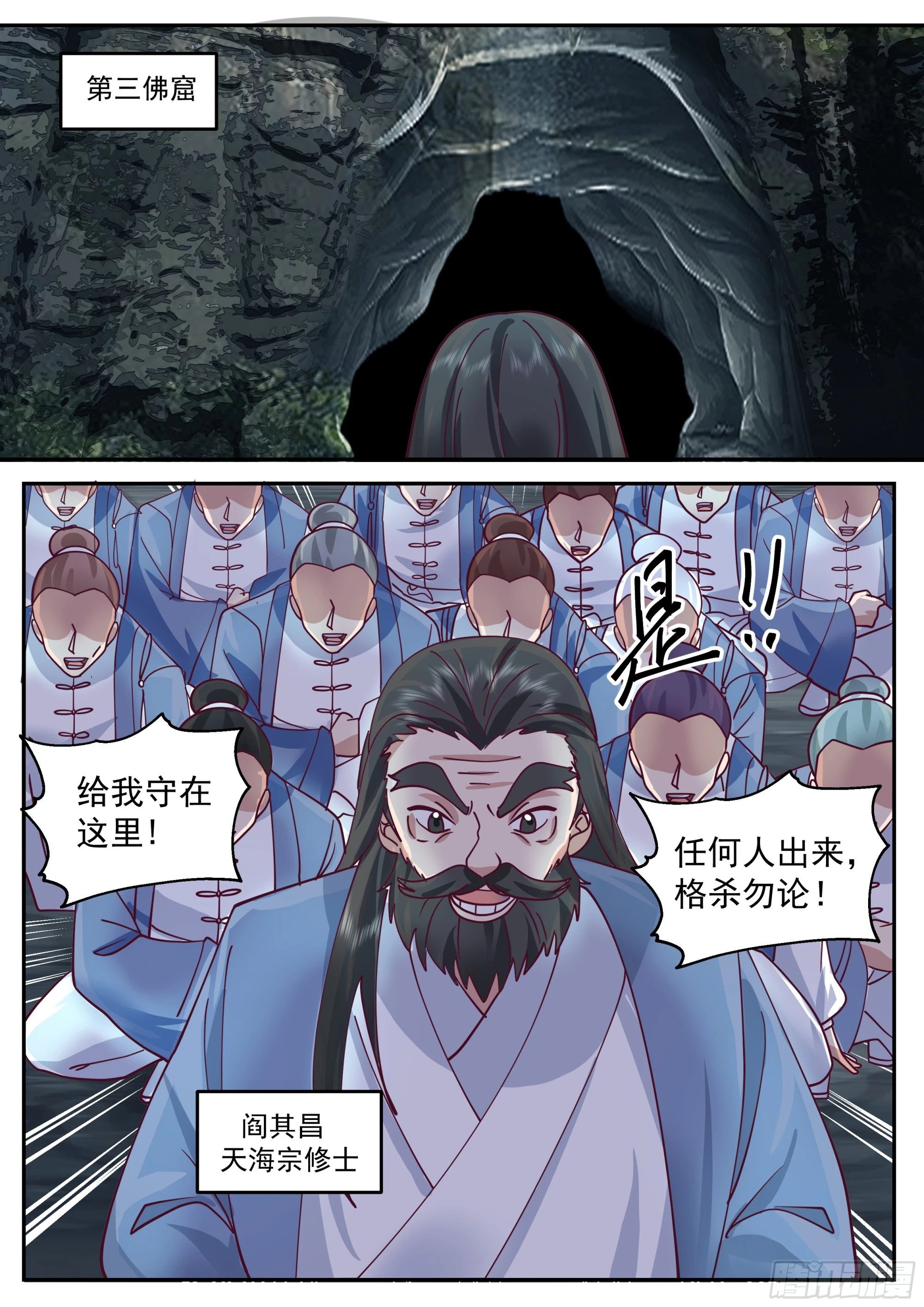 大雪莲之争13