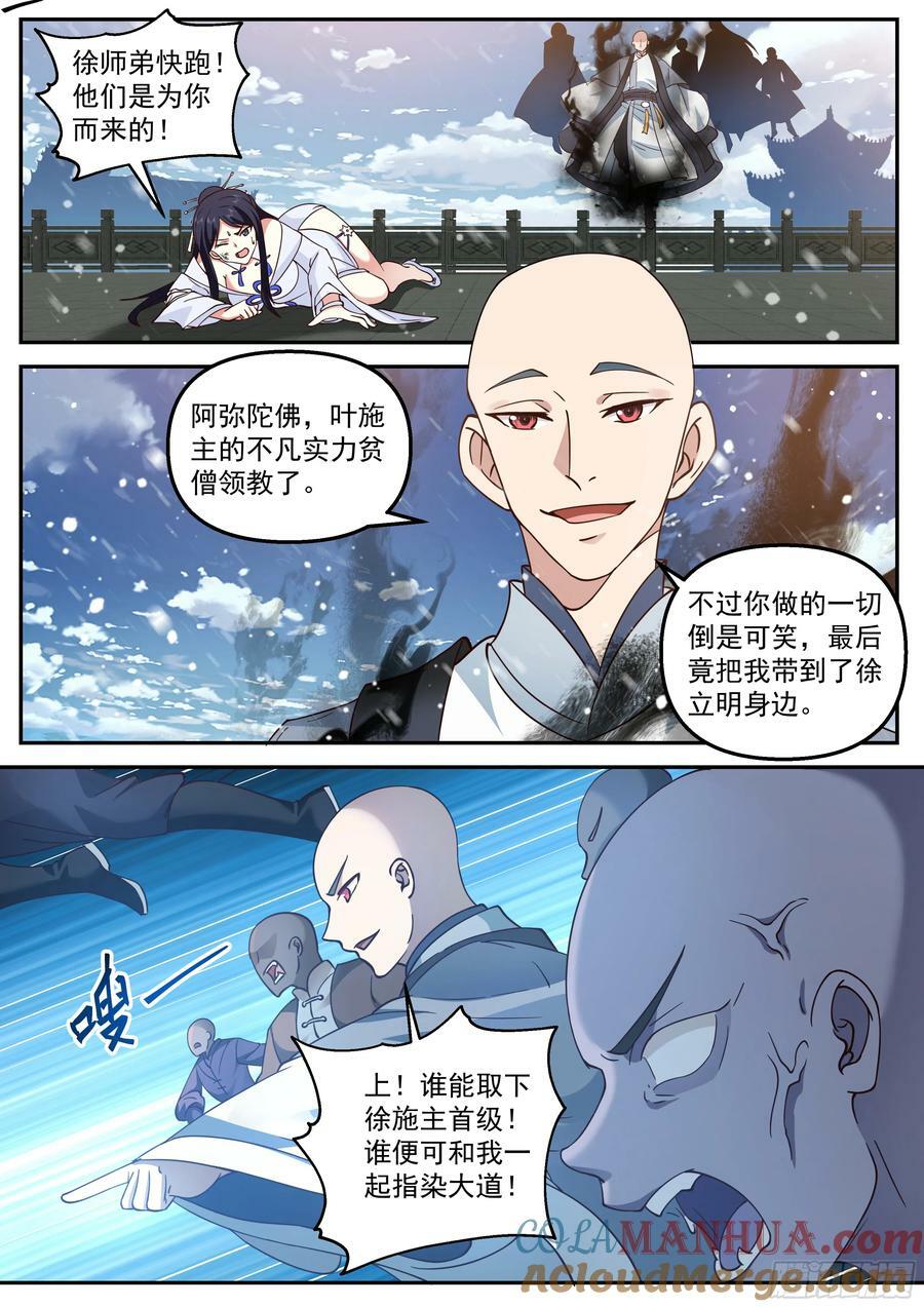 灭世10