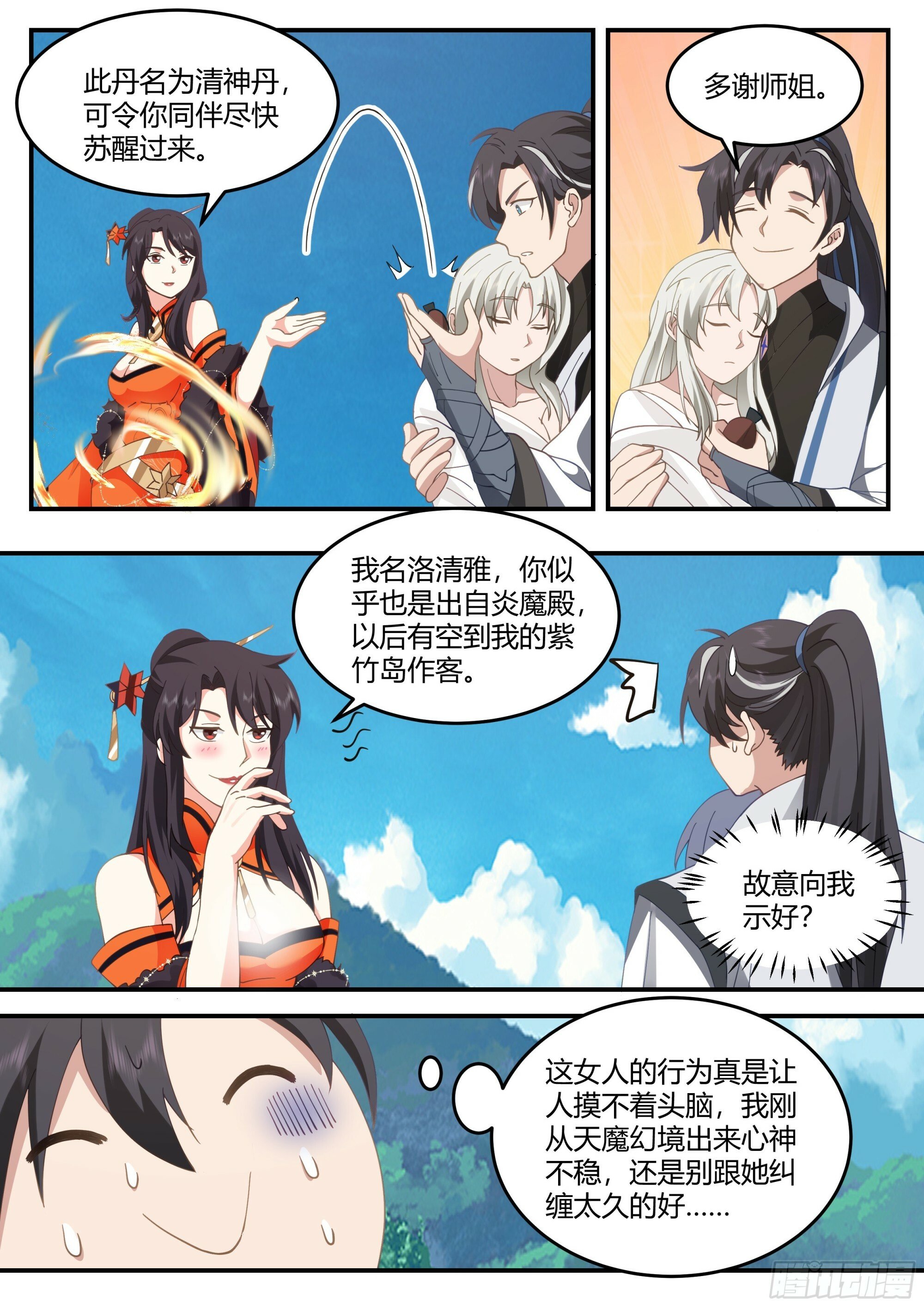 潜在危机5