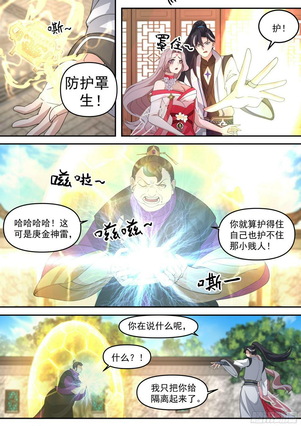 庚金神雷2