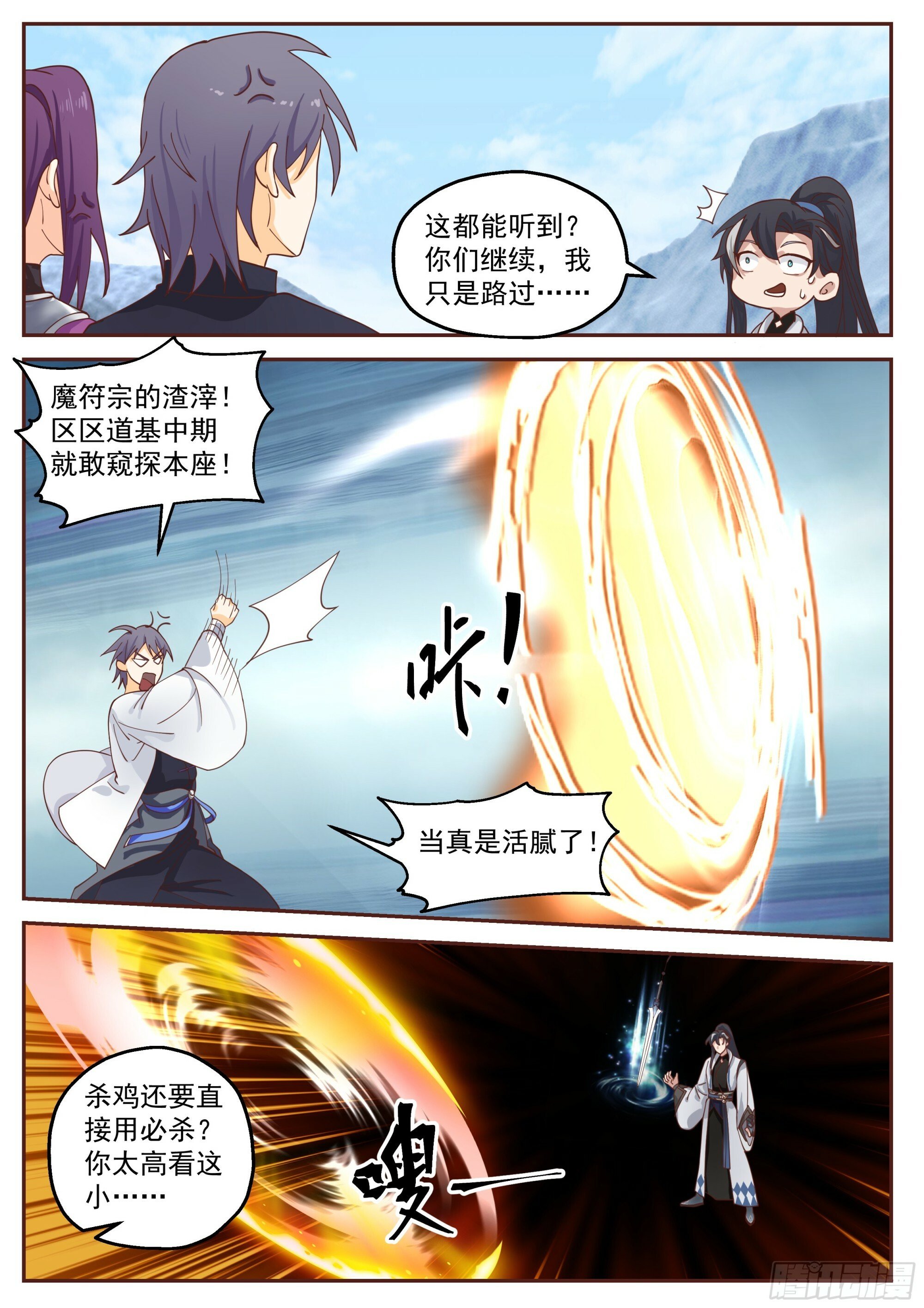 我只是路过3