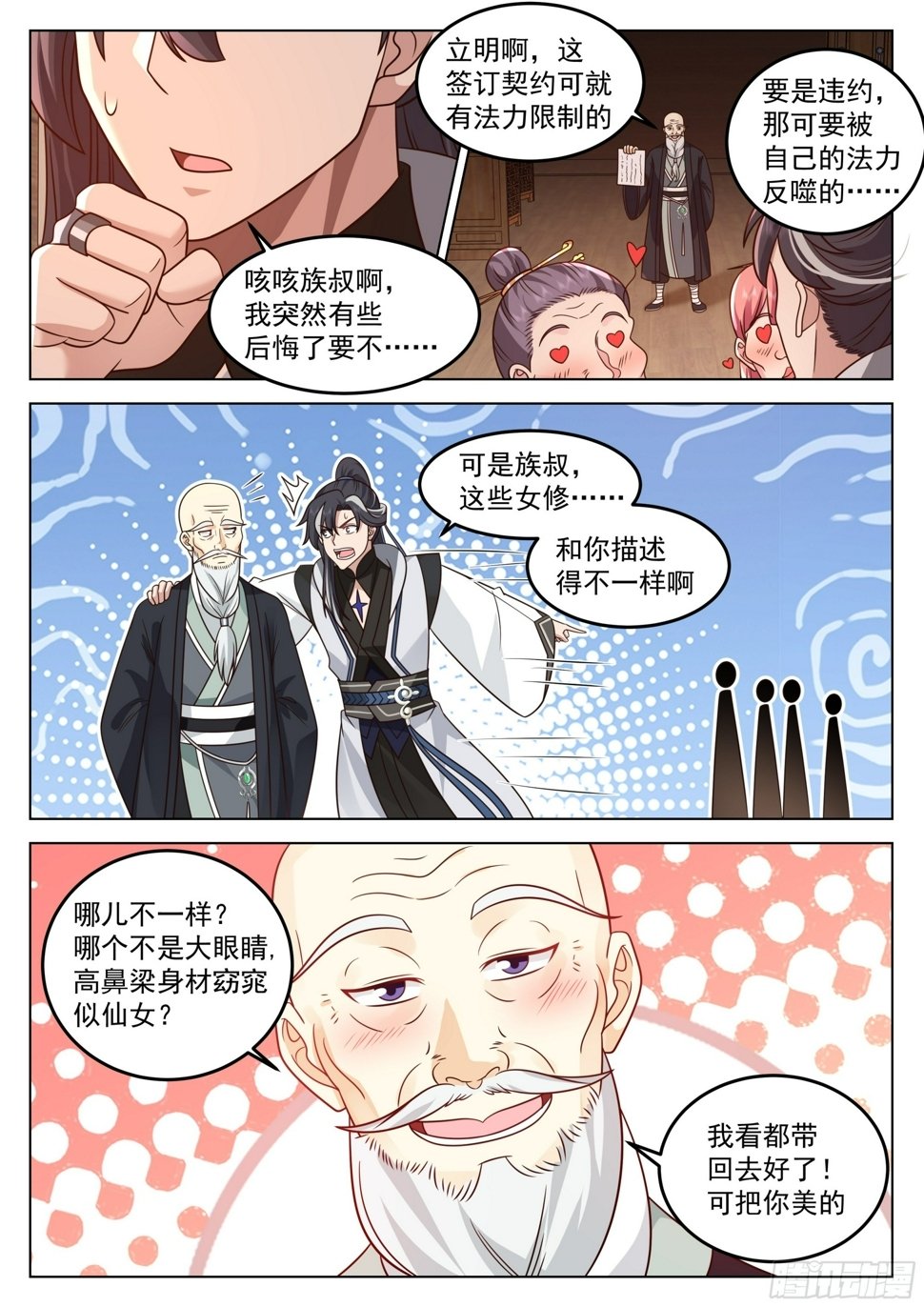 冉筠心6