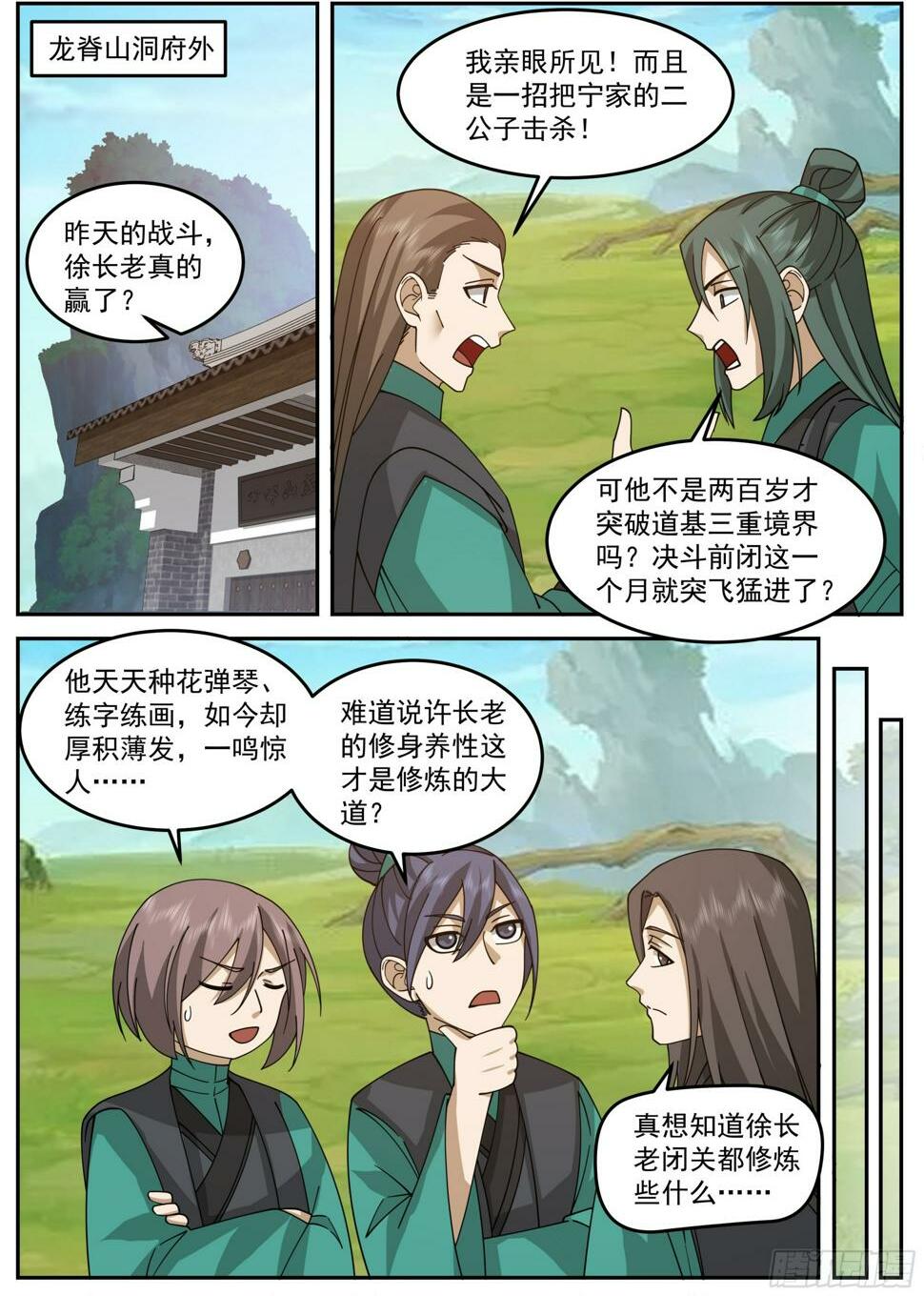 先天无极碑1
