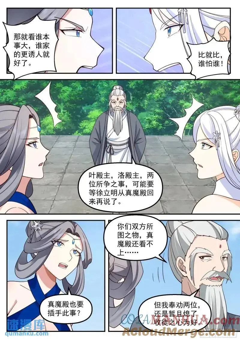 如果道德允许的话，我不介意3