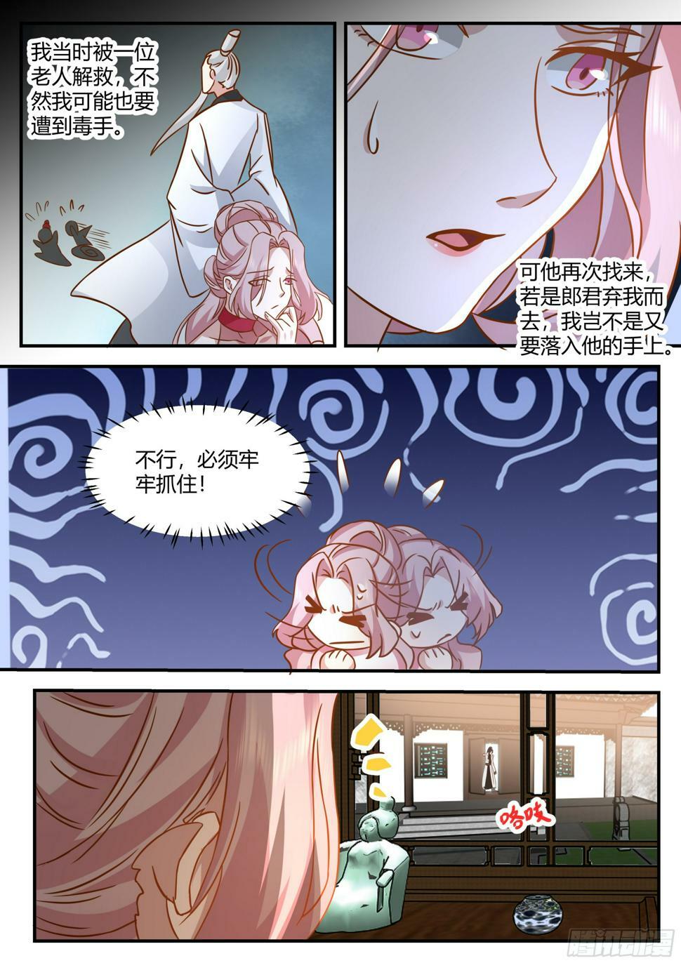 秦淑仪之危3