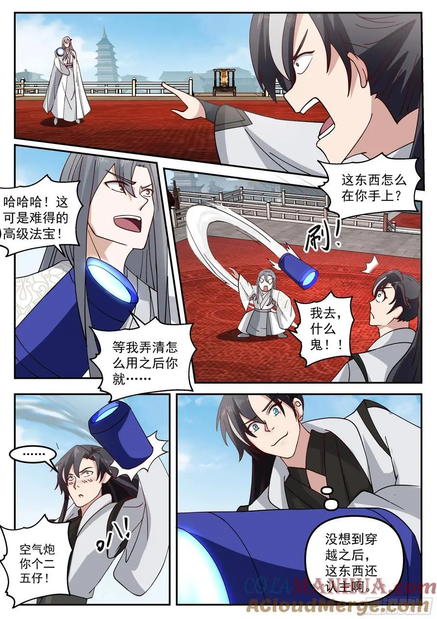 真传考验第一场11