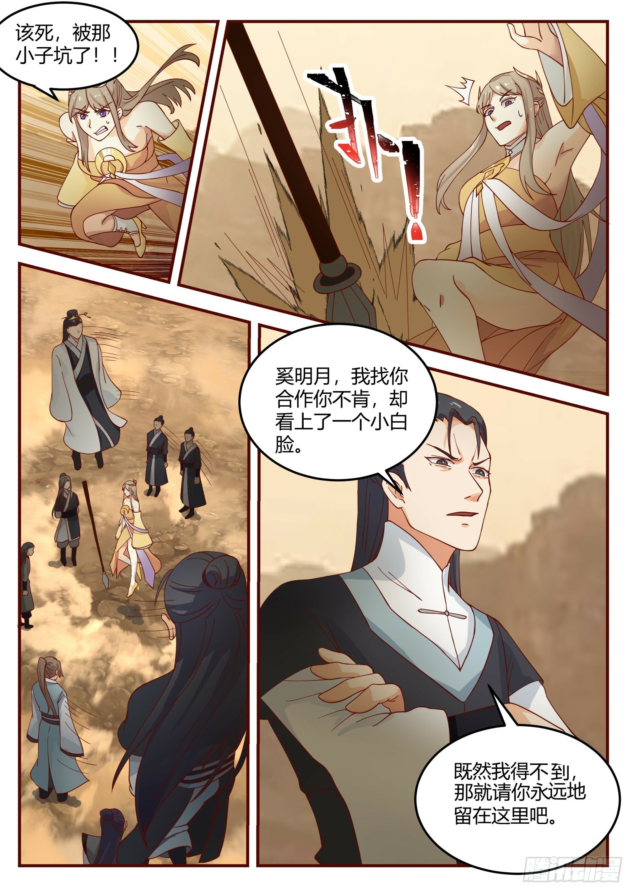 自相残杀10