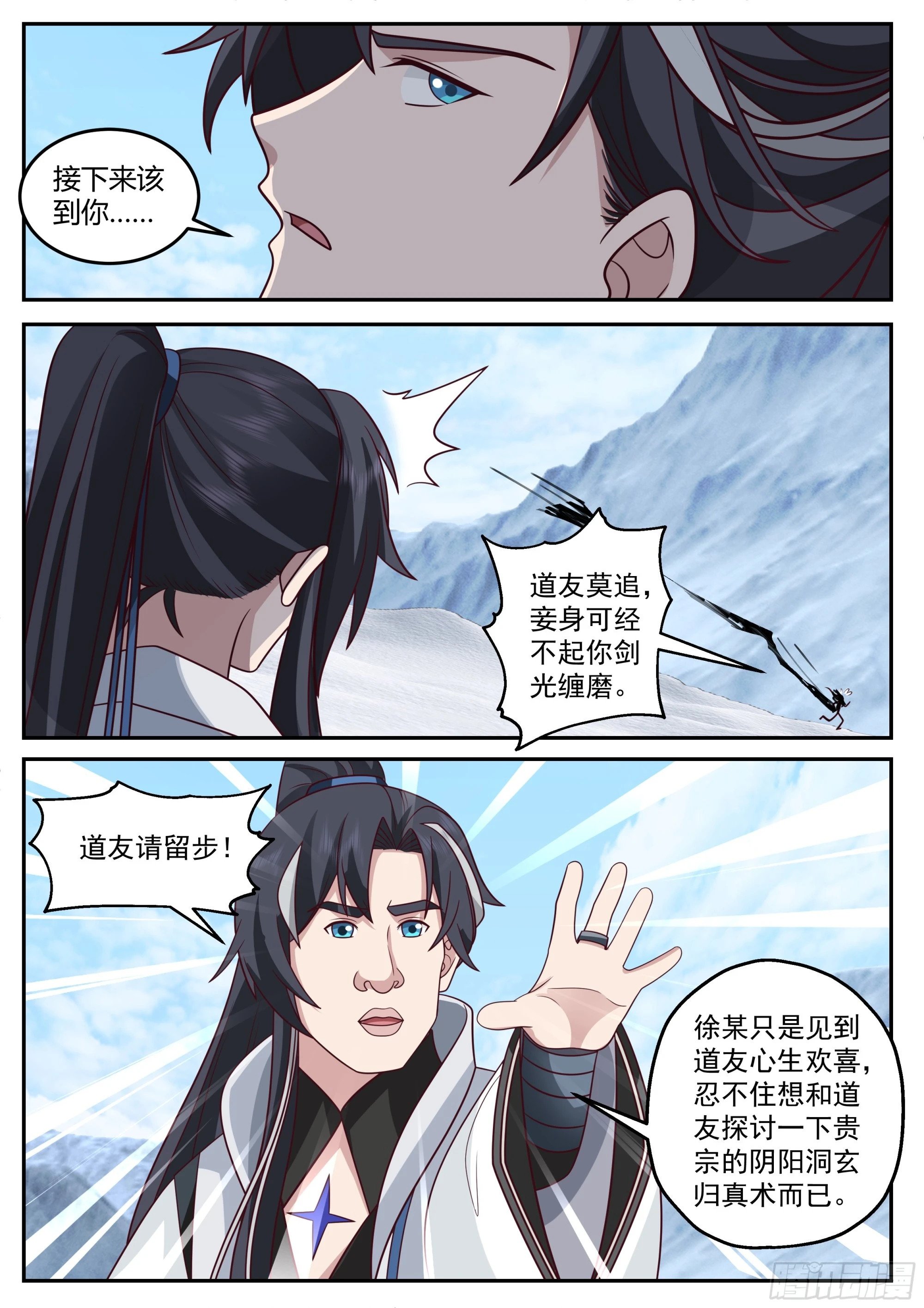 我只是路过7