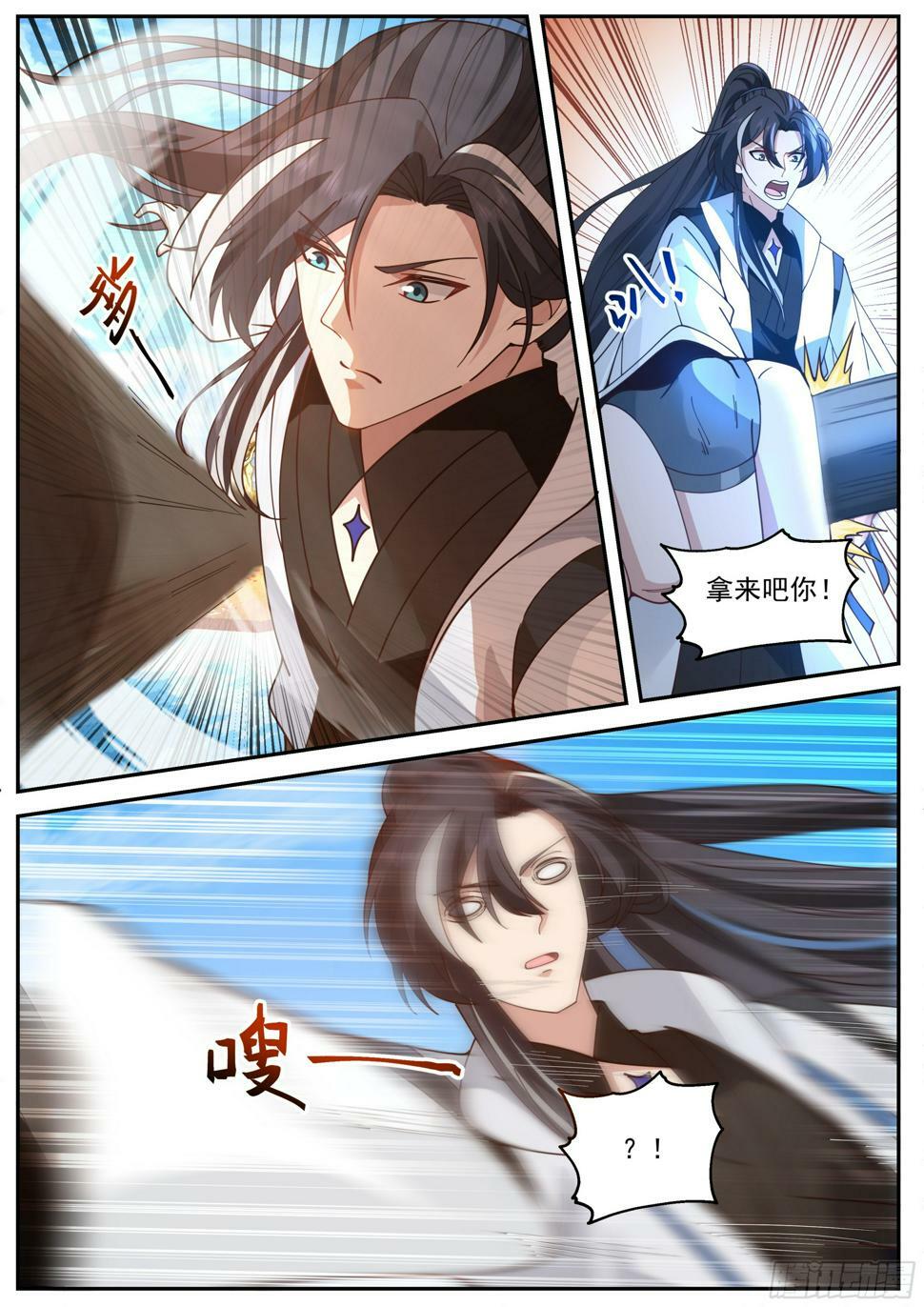 金蛟八太子7