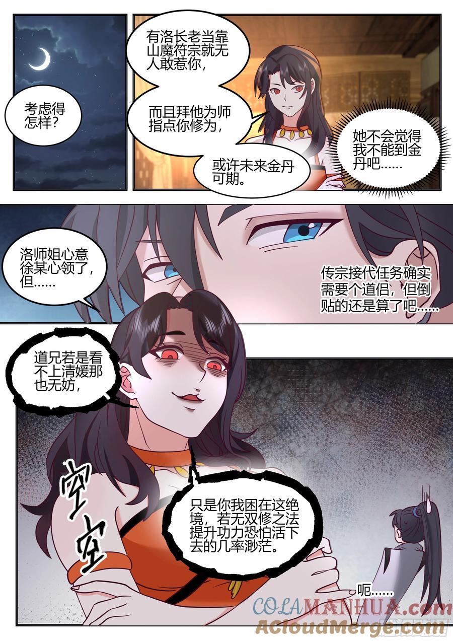 你来得正是时候1