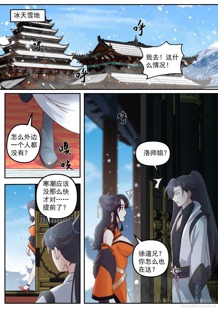 灭世7