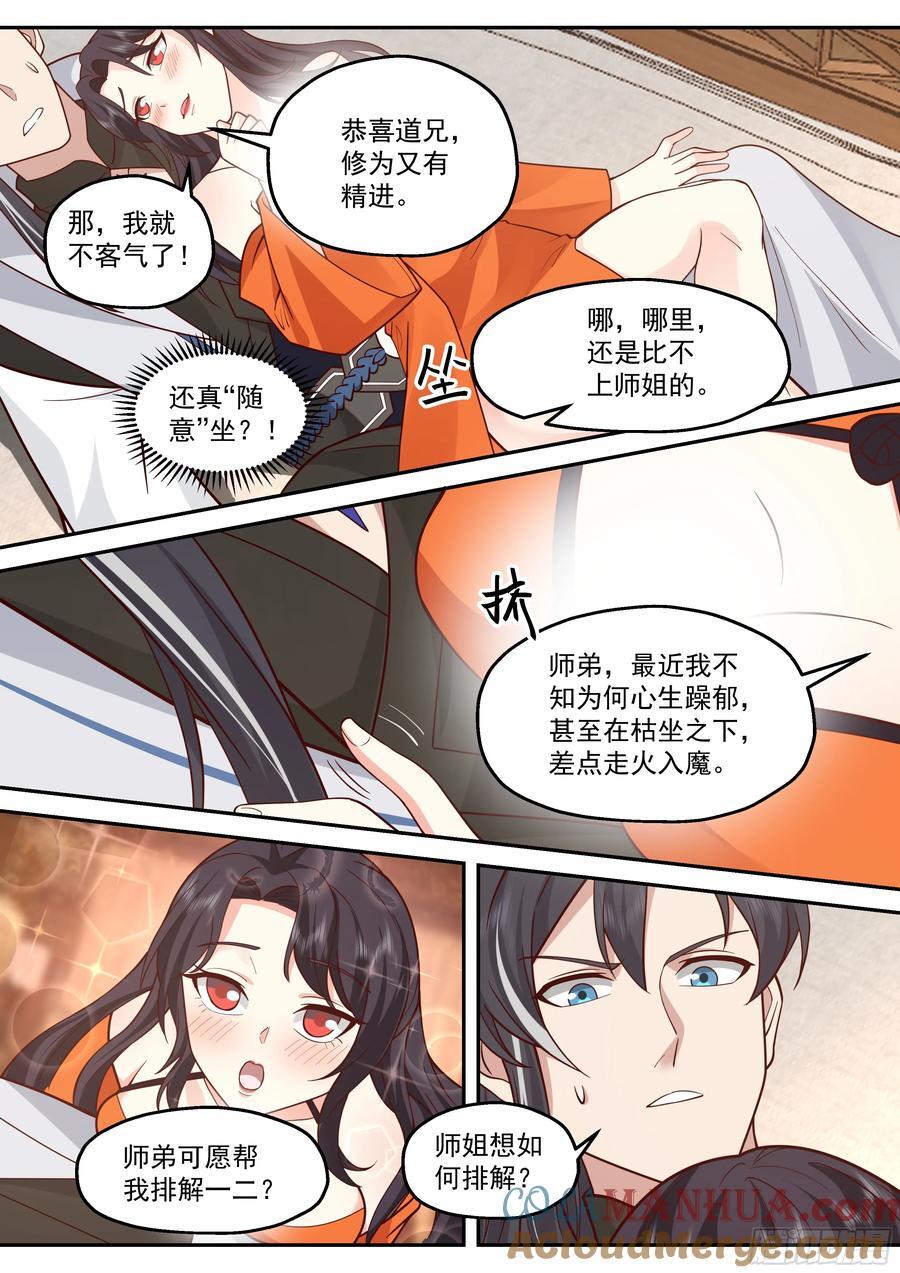 我就是你的良策10