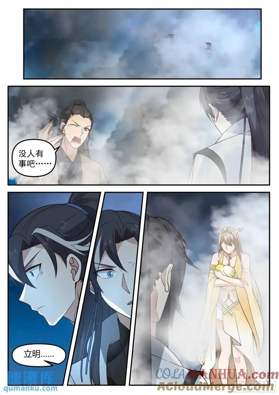 分别时刻6