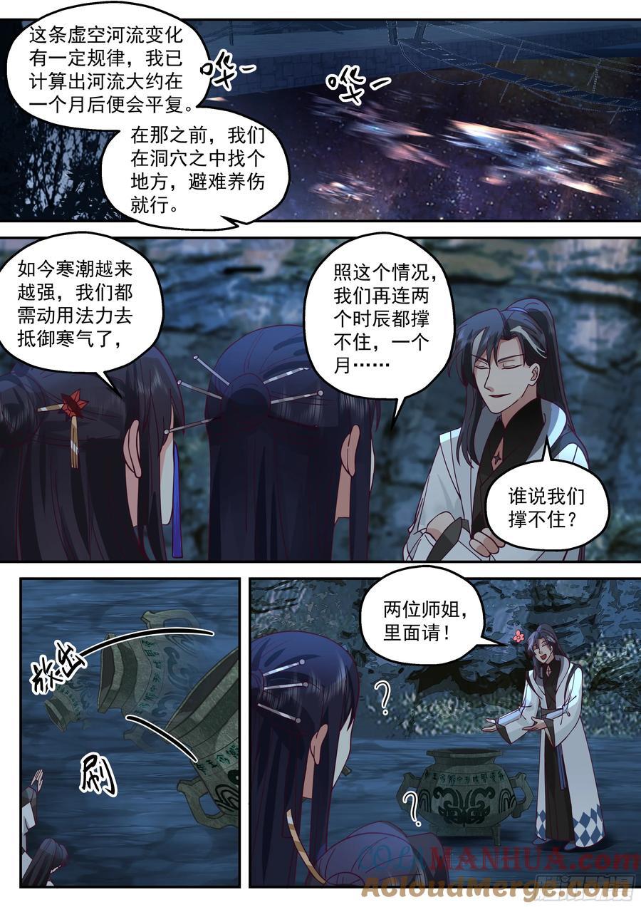 我就是你的良策5