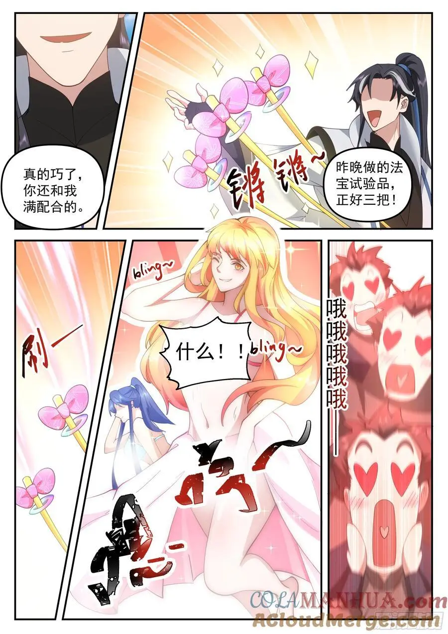 真传考验第一场8