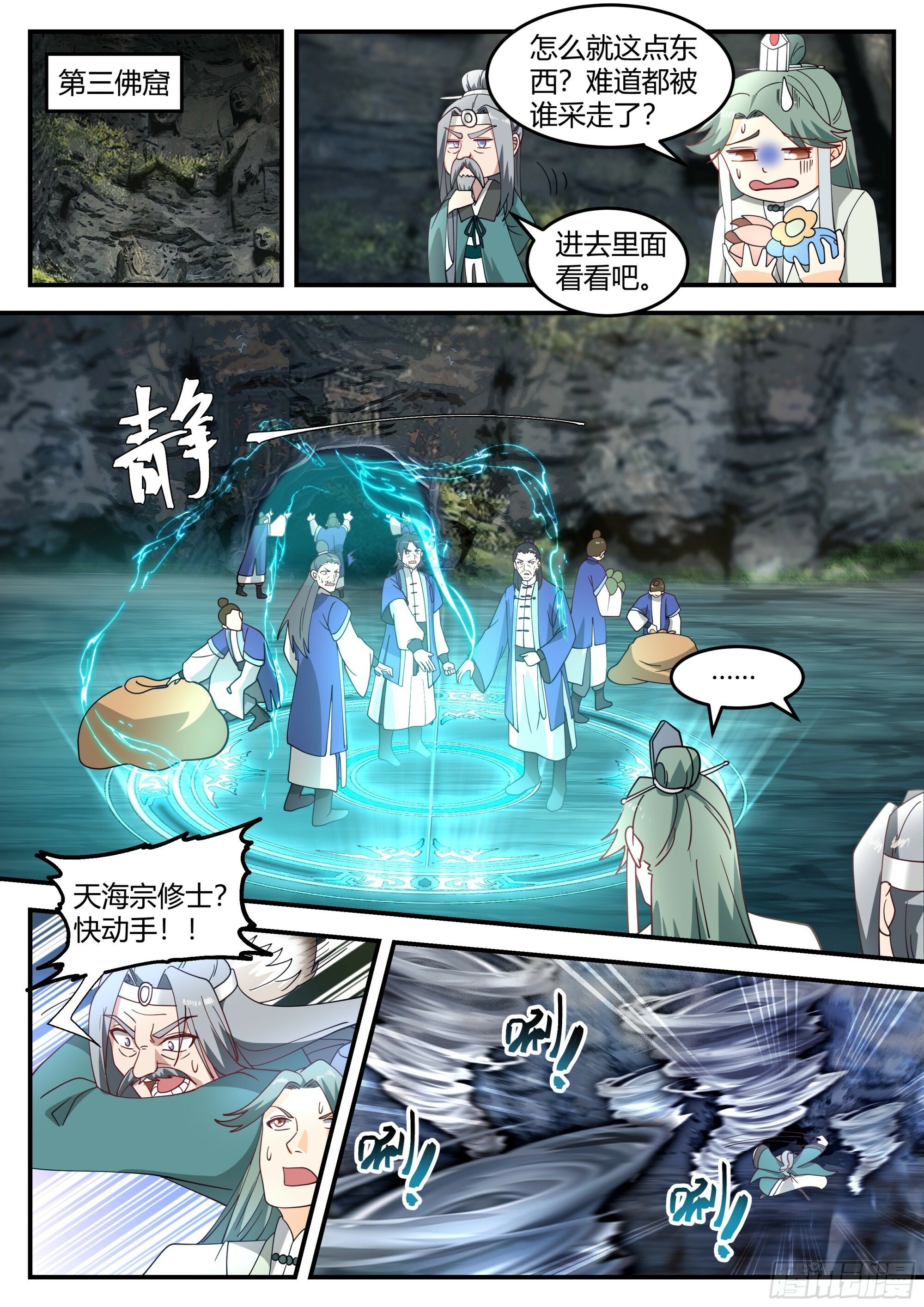 洪忎VS阎其昌3