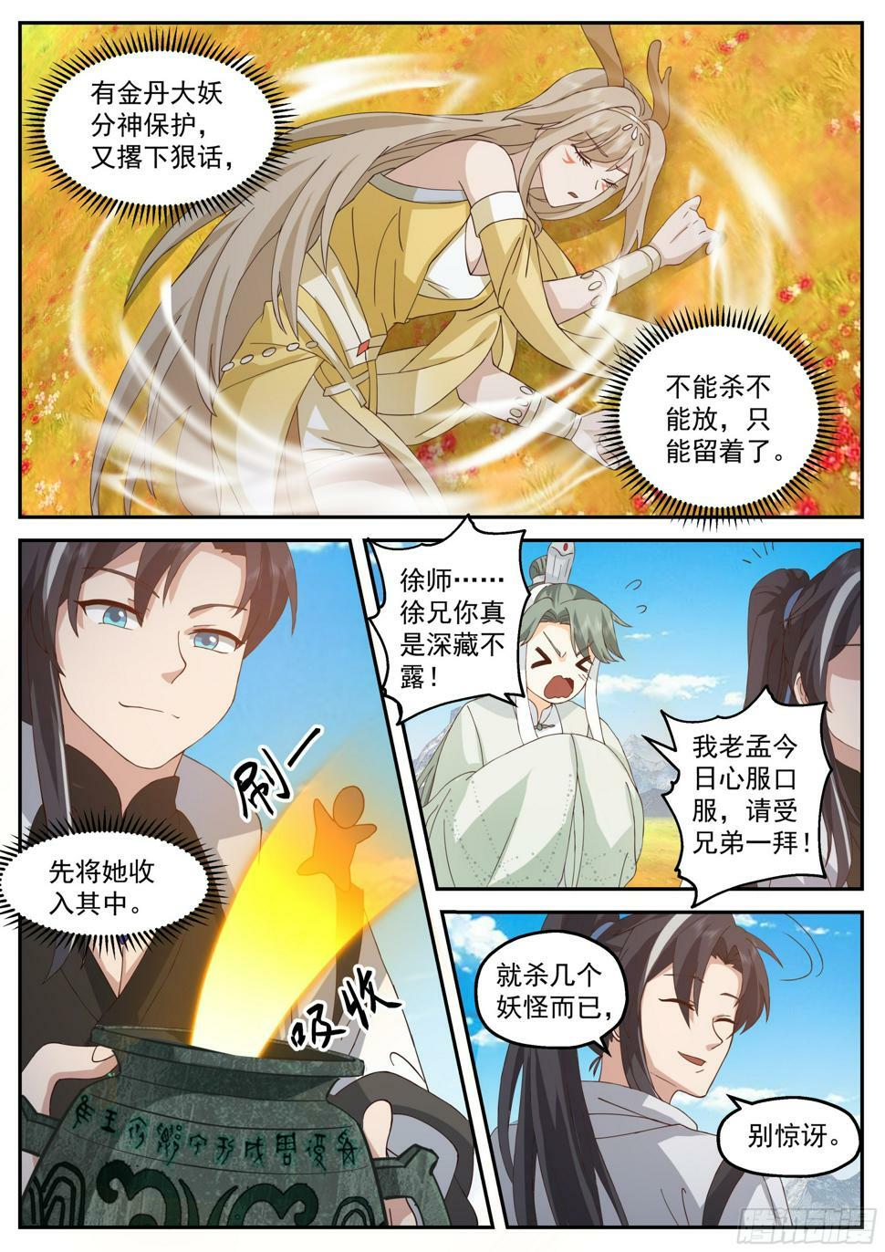 最强玩家10