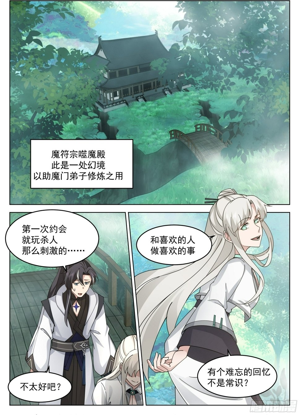 噬魔殿1