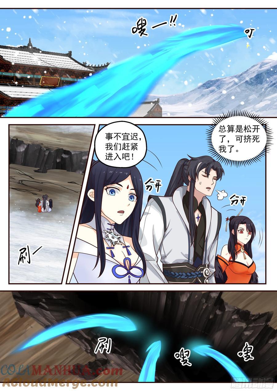 我就是你的良策3