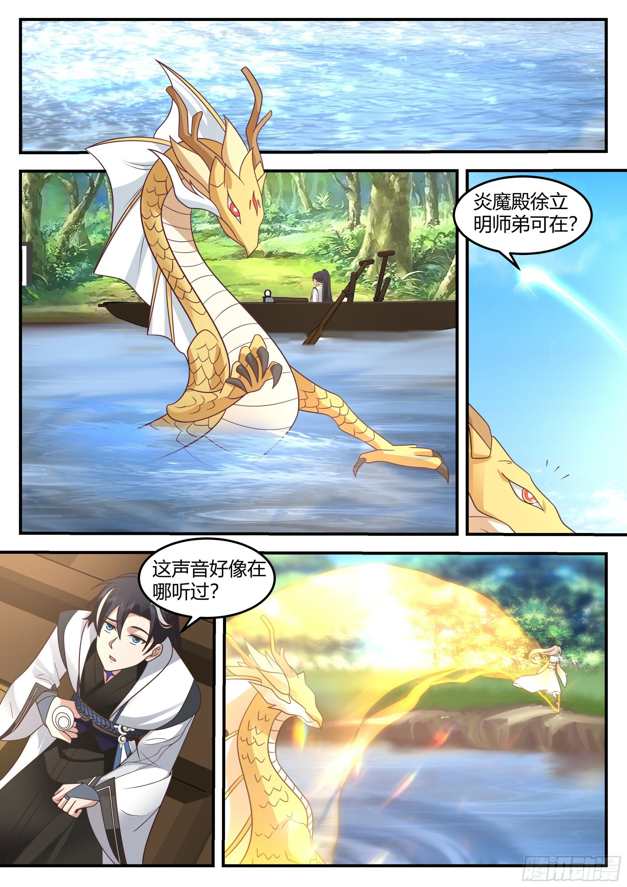 天绝冰域6