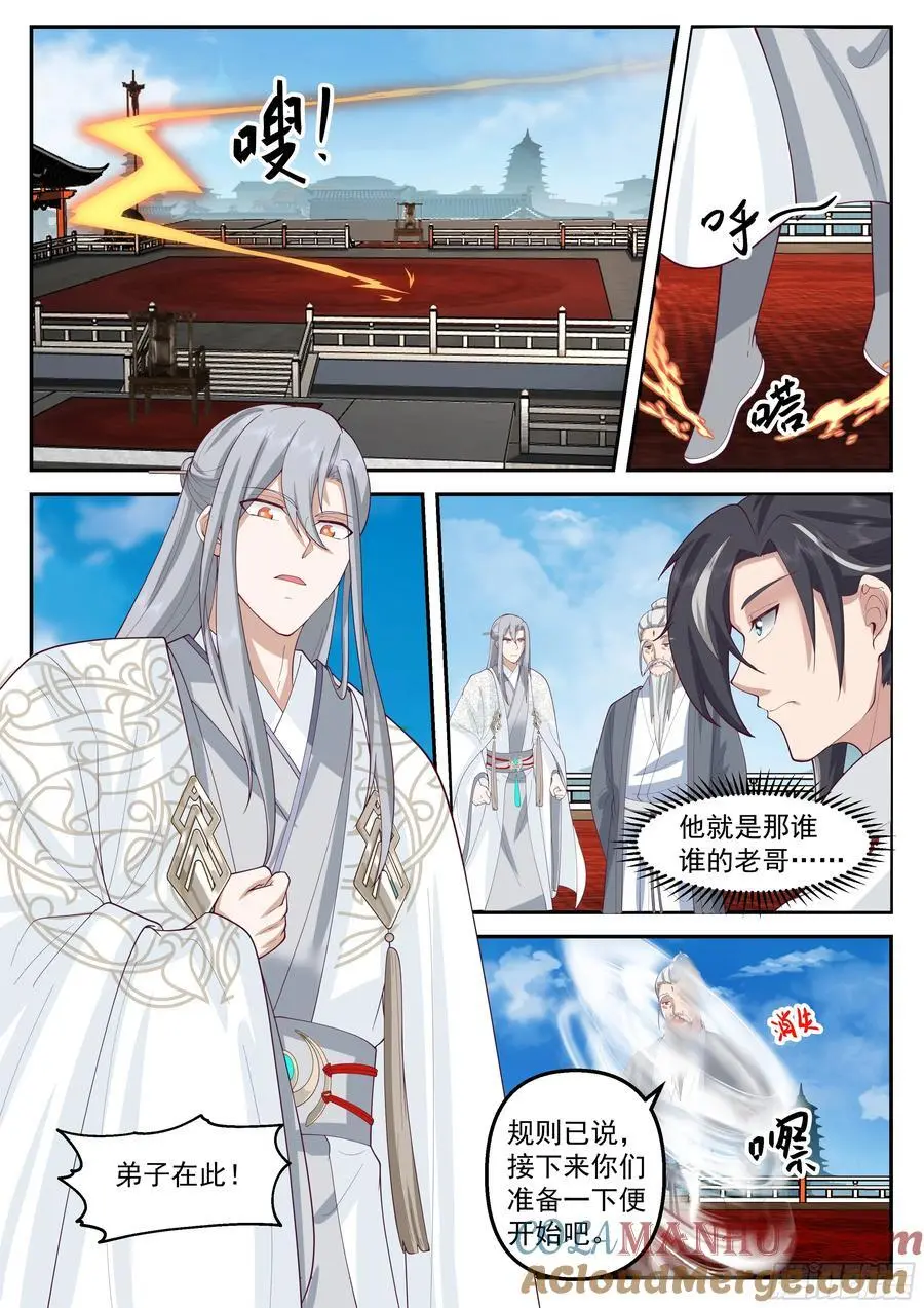 真传考验第一场2