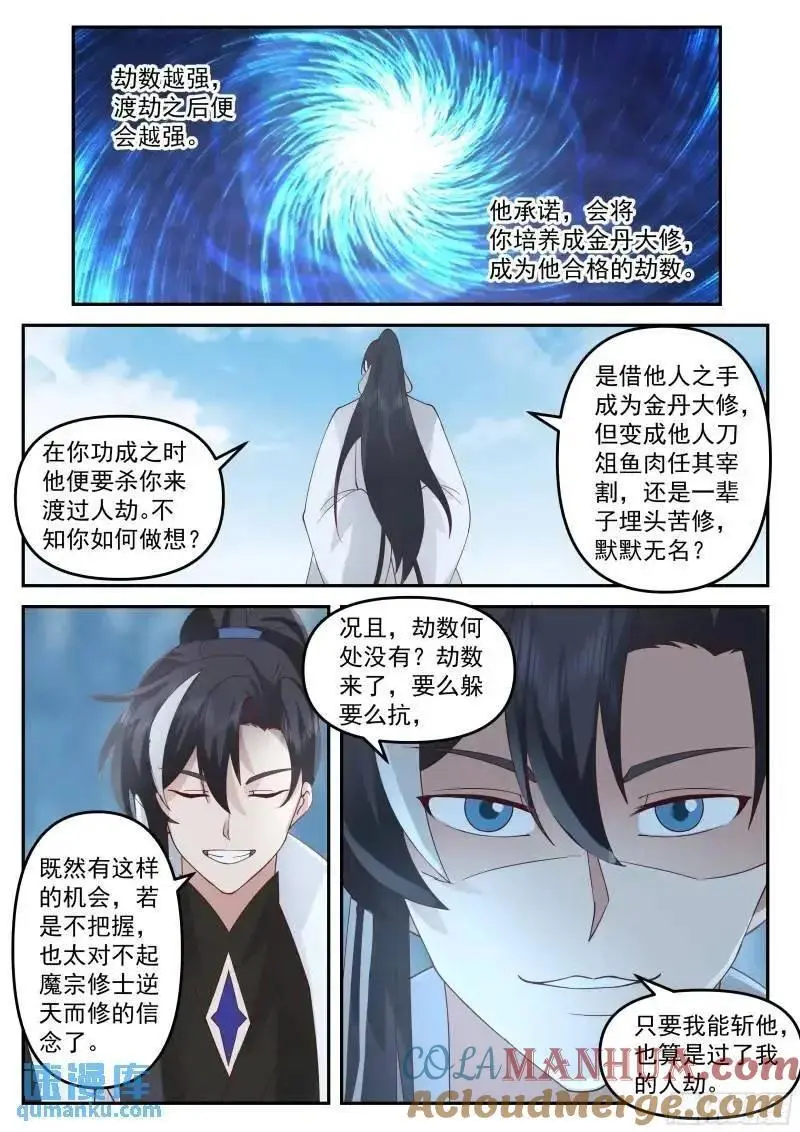 如果道德允许的话，我不介意7