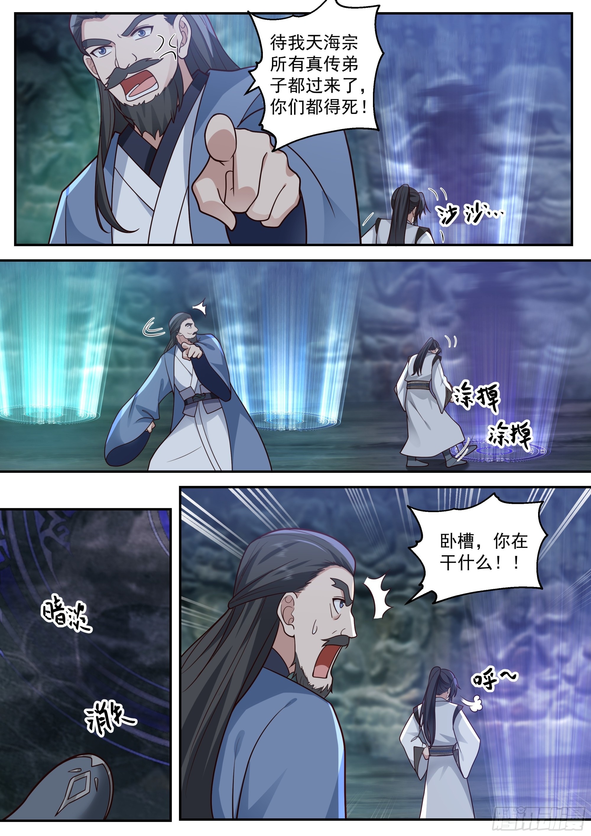 不要对他出手啊！1
