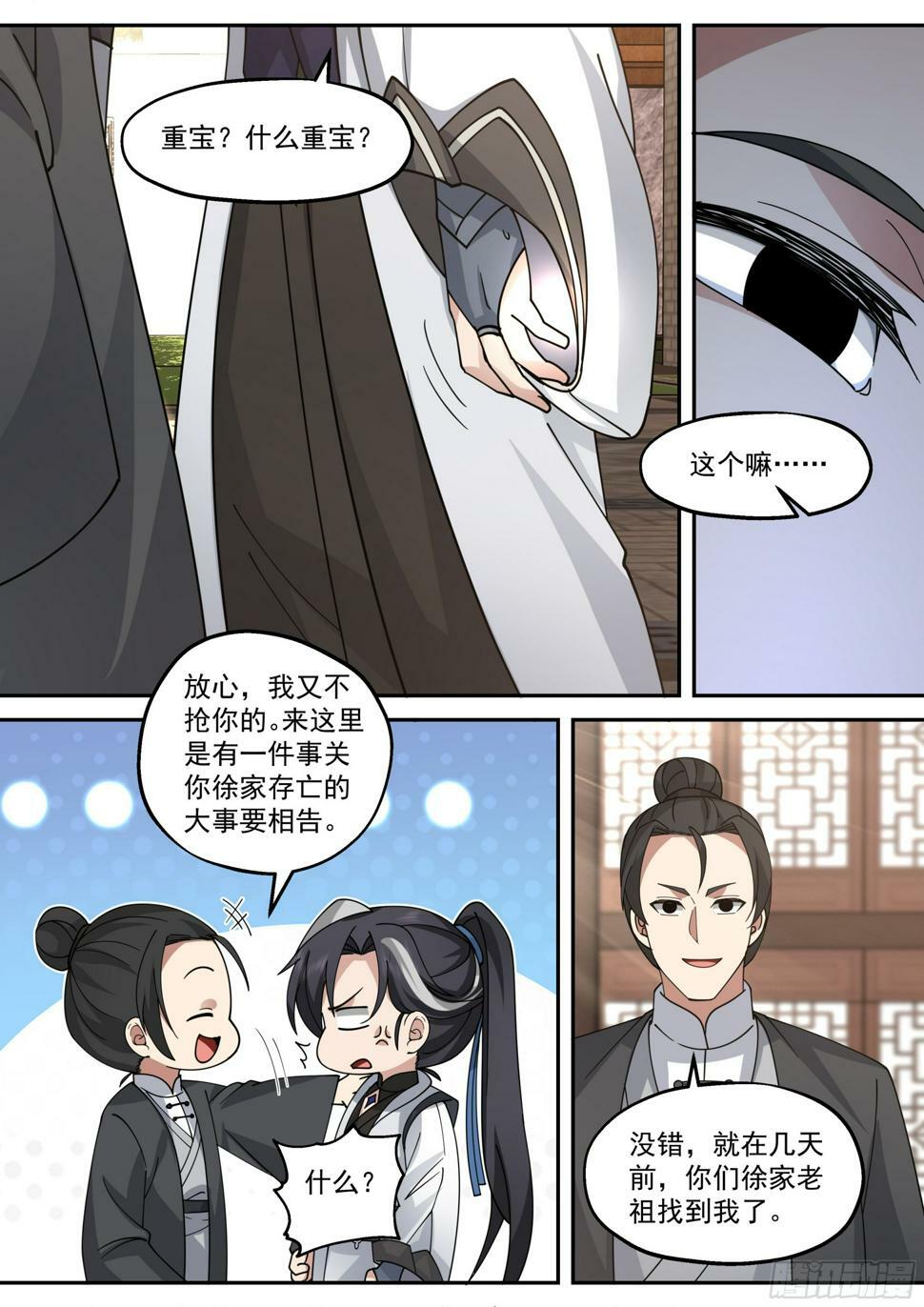 庚金神雷8