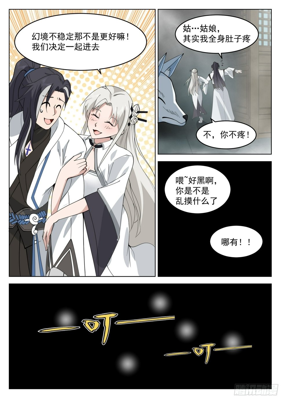 噬魔殿4